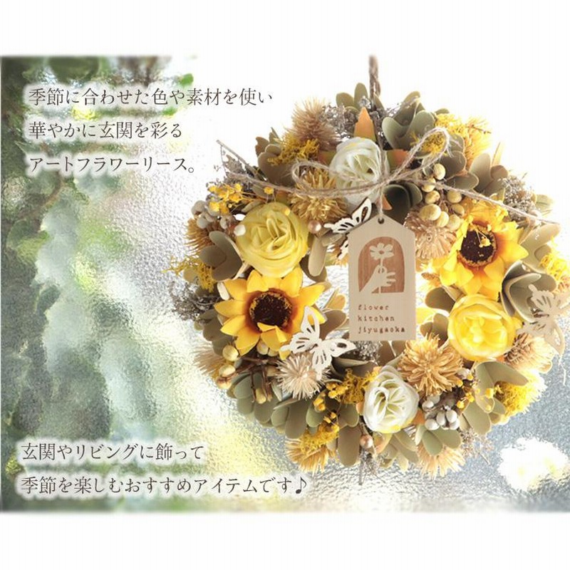 未使用☆春色リース☆グリーン☆C 【公式通販】