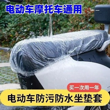 🛒臺灣6h⚡機車一次性坐墊套 機車防水坐墊 機車座墊套 機車坐墊 機車坐墊套防水 機車椅套 機車椅墊 機車椅墊套 座墊