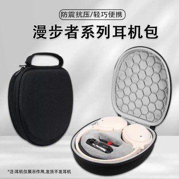 適用漫步者w820nb耳機包花再Evo Space頭戴式耳機盒w830nb收納包w860nbpro保護盒硬防摔防壓抗震收納袋