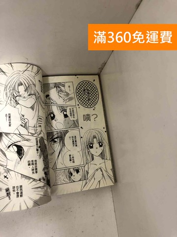 【雷根360免運】【送贈品】#有書章 愛上多金小帥哥 1-3 #七成新【P-J1887】