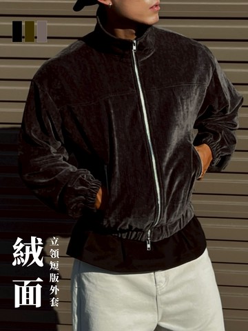 [1atm] 絨面-立領短版外套