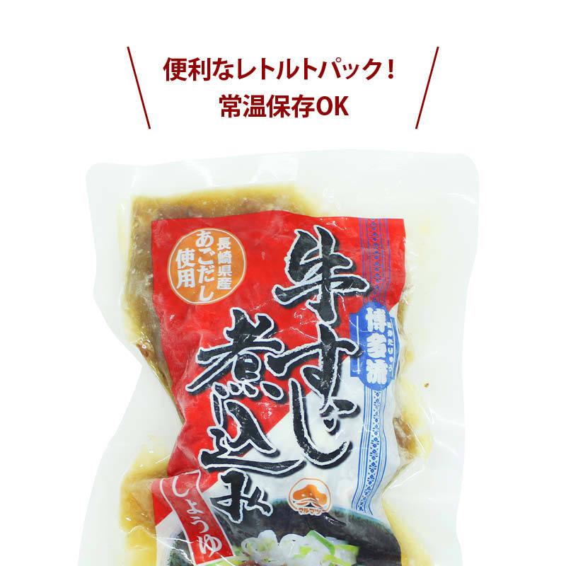 博多流 牛すじ 煮込み しょうゆ味 20パック(200g×20) 牛スジ 牛筋 すじ肉 スジ肉 醤油 レトルト 惣菜 煮物 おかず 常温 九州 ご当地 グルメ 非常食