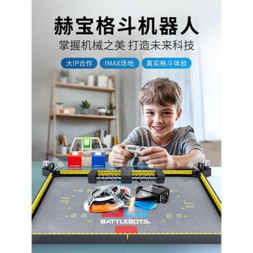 【新年禮物】赫寶BattleBots遙控對戰格斗機器人男兒童玩具機甲