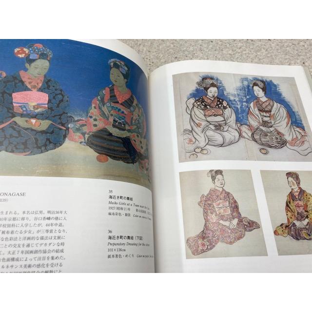 図録　絵になる最初　京都画壇の本画と下絵／静岡県立美術館