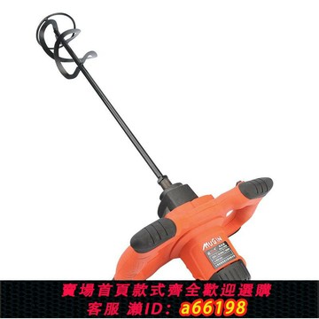 【台灣公司 可開發票】攪拌機、電動手持式攪拌機 油漆涂料膩瞭粉MGD698（B）牧格攪拌器