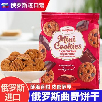 俄羅斯進口餅幹 斯拉貢曲奇 原裝黑巧剋力堅果彩豆 網紅零食品