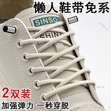 🎇可開發票✨懶人鞋帶扣男款鬆緊彈力加粗鞋帶圓繩兒童免係免綁不用係固定神器#免運
