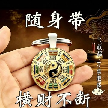 臺灣熱賣🔥🔥隨身帶【轉運】轉運走運招財趕走黴運大財大運進家門鑰匙扣掛件