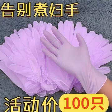 🔥臺灣發貨🔥丁腈手套 一次性加長加厚手套丁腈食品級 廚房刷碗防水防油家務橡膠手套乳膠耐用