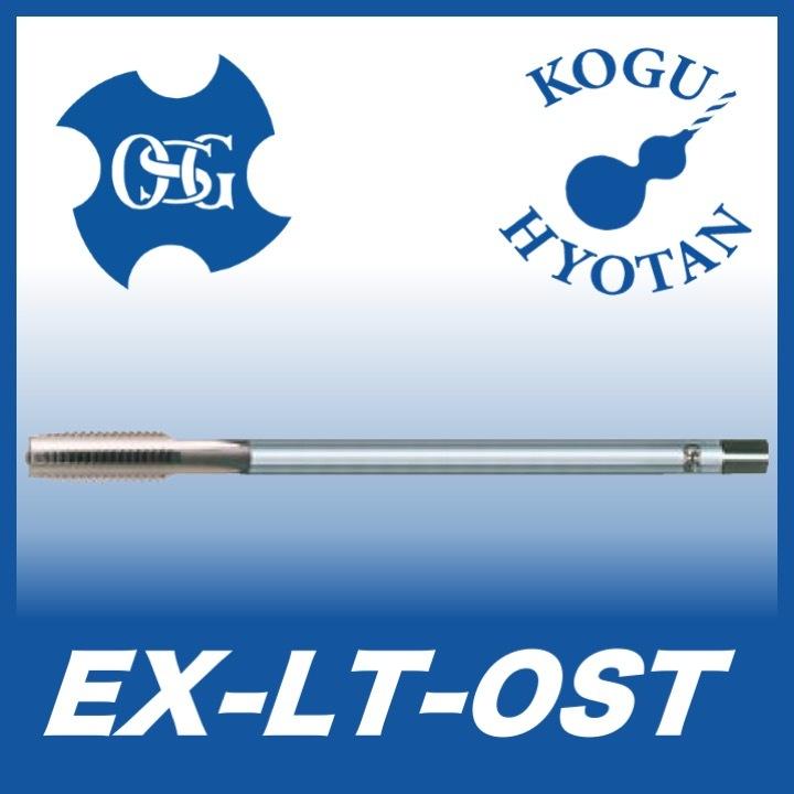 OSG EX-LT-POT STD OH5 一般用ポイントタップ ロングシャンク M10x1.25x100 LINEショッピング
