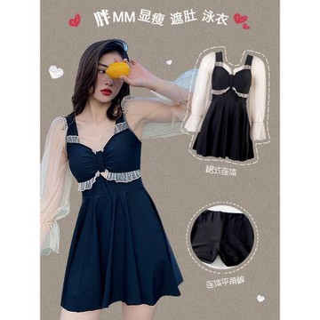 仙氣長袖性感泳衣女大碼胖mm200斤連體顯瘦遮肚肉保守泡溫泉學生