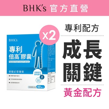 BHK's 專利倍高 膠囊(60粒/盒) 2盒組 官方旗艦店