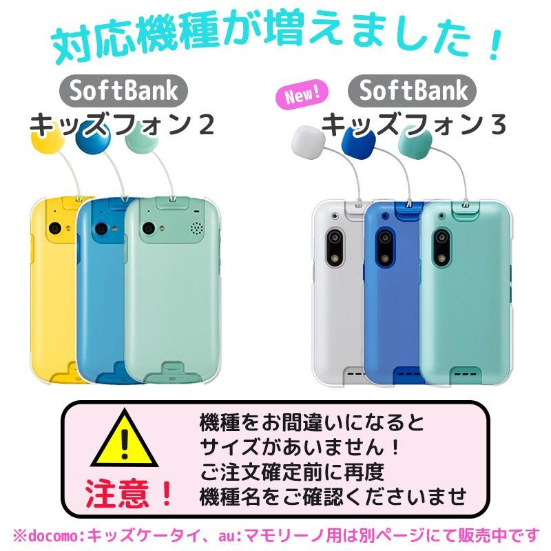 可愛いスマホケース 販売 ふたつきの子供ようケース