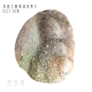 💜紫晶玉髓瑪瑙珠寶片0227-30號（金工 手作 文創 水晶編織 曼陀羅 護身符 風水擺飾 用品）