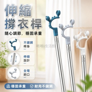 台灣出貨✨ 不鏽鋼 衣叉 撐衣桿 120cm 蟹鉗頭 宿舍 陽台 晾衣架