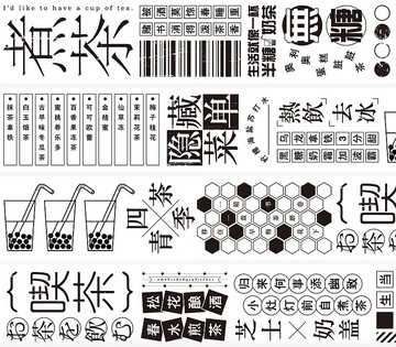 煮茶 PET 紙膠帶 台灣自己印 10米卷