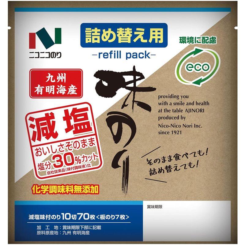 ニコニコのり 詰替用 有明海産減塩味付のり 70枚×10袋