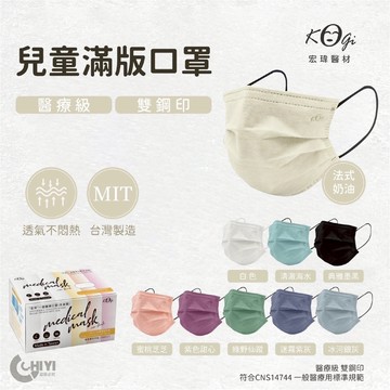 宏瑋 滿版醫療兒童/成人口罩 50入【美日多多】兒童/成人口罩 宅配賣場 一單最多40盒