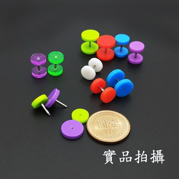 B2951 糖果色假擴耳 圓形耳環 鋼耳針 防過敏 壓克力 耳朵 耳環 亞克力 中性款 假耳擴