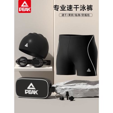 匹克泳褲男款成人三件套專業速干防尷尬男士游泳褲泳帽泳鏡套裝備