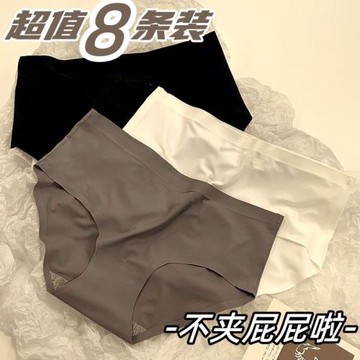 冰絲涼感內褲女無痕中低腰女士少女生夏季薄款胖MM大碼抗菌三角褲