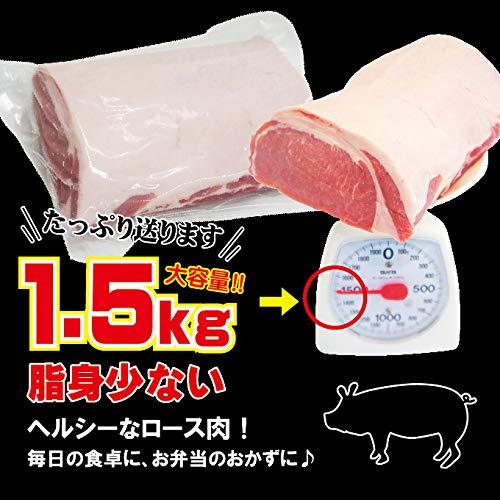 豚ロースブロック　カナダ産　1.5ｋｇ　冷蔵品