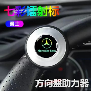 可客製車標 七彩鐳射方向盤助力球 方向盤輔助器 方向盤助力器 助力器 轉向助力器 方向盤輔助球 方向盤套 助力器 省力球