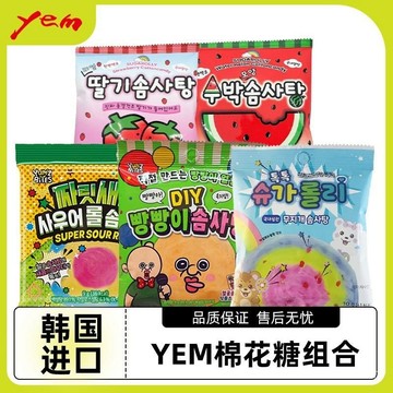 韓國進口 邦邦DIY棉花糖 草莓西瓜馬卡龍色彩虹跳跳糖 痠甜味棉花捲