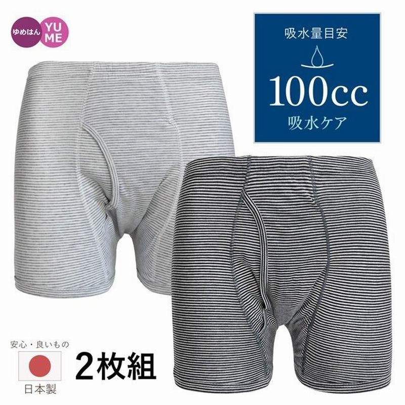 尿漏れパンツ 100cc ボクサーパンツ Suteteko 紳士 100cc対応 安心快適