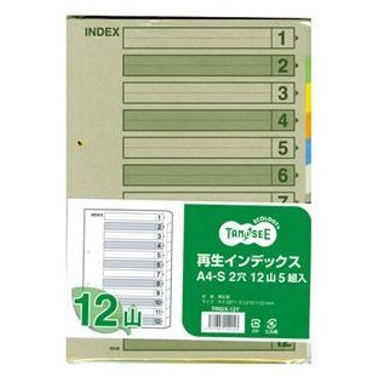 マルマン 2穴 文字入り ラミネートタブインデックス A4タテ 数字 1〜12 12山 扉紙 LT4212S 1組 ×15セット 【海外正規品】