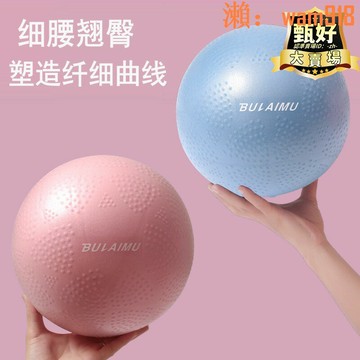 【店長推薦】新款瑜伽小球普拉提球加厚防爆翹臀塑形健身球產後恢復盆底肌訓練
