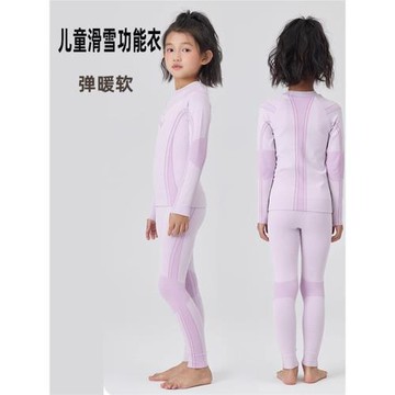 速干保暖內衣兒童男女 貼身訓練排汗透氣 長袖內搭滑雪運動套裝
