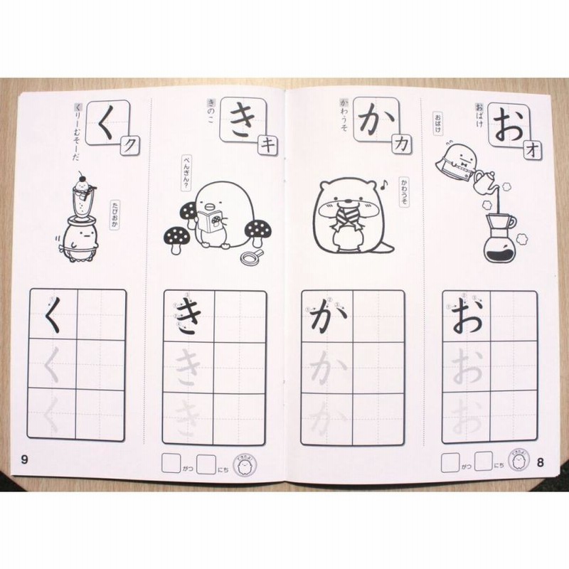 San X トーヨー すみっコぐらし B5サイズ 知育ぬりえ ひらがな 通販 Lineポイント最大get Lineショッピング