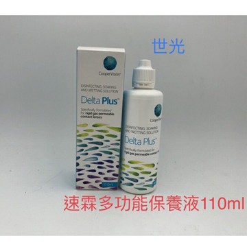 Delta Plus速霖 硬式隱形眼鏡多功能保養液 ➡️角膜塑型、硬式隱形眼鏡專用