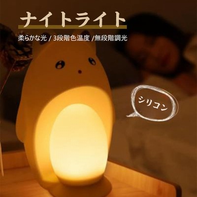 常夜灯 赤ちゃん 授乳 ランプ ベッドサイド テーブルライト タッチセンサー 充電式 通販 Lineポイント最大0 5 Get Lineショッピング