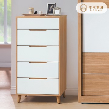 本木家具-米斯 烤白雙色小五斗櫃