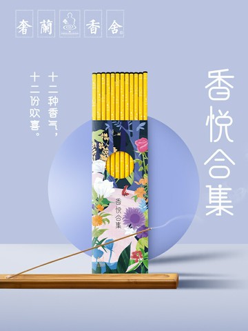 奢蘭天然桂花線香茉莉薰衣草檀香合集熏香安神沉香盤香家用養生香