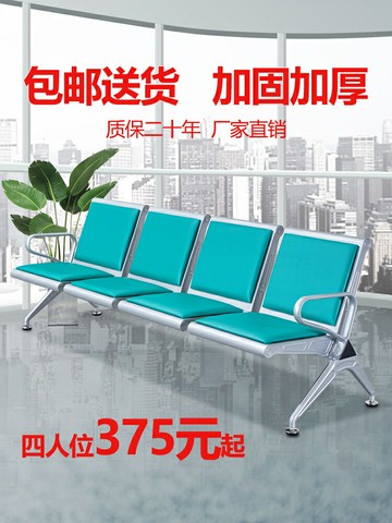 【新品上市】連排椅加固加厚機場椅四人位等候診椅輸液椅公共休息聯連體座椅子