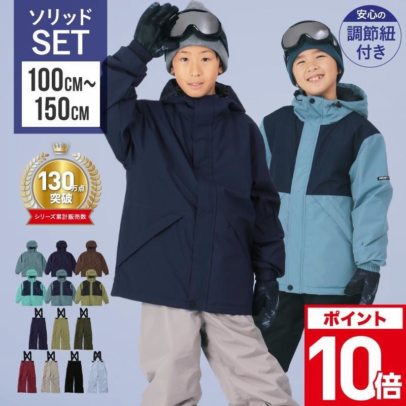 PAUL FRANK/ポール・フランクBoys スノーウェア165㎝