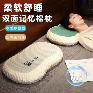 新款涼席雙面記憶棉貓肚皮睡覺枕頭慢回彈單人趴靠枕工廠現貨批發