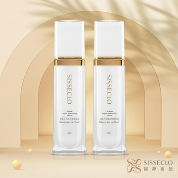【SISSECLO 靚源植戀】鈣離子修護保濕精華液X2瓶(50ml/瓶)