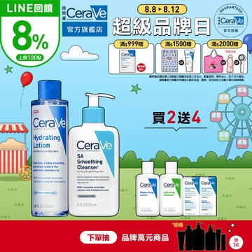 CeraVe適樂膚 全效極潤修護精華水 200ml+水楊酸煥膚淨嫩潔膚露 236ml 期間限定特談組 官方旗艦店
