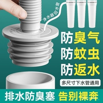 🔥臺灣出貨🔥廚房50/75/80水槽下水管道防臭密封塞通用衛生間地漏防臭防溢水hhfoof