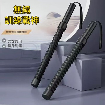無繩戰繩 健身彈力繩 健身甩繩 力量繩 健力繩 戰鬥繩 力量訓練 手臂訓練 體能訓練 暴汗燃脂 牽引健身器