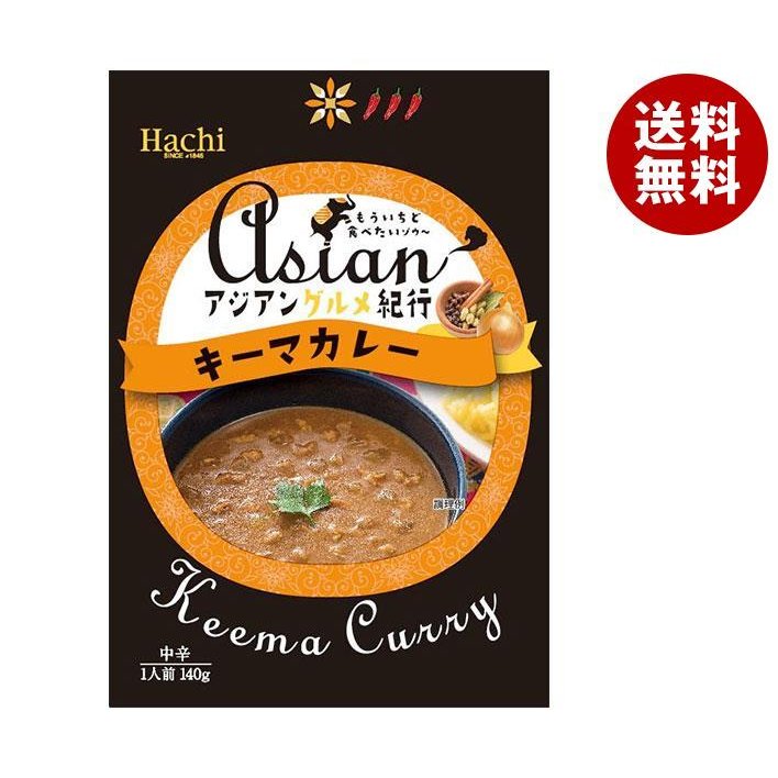 アジアングルメ紀行 キーマカレー 中辛 140g