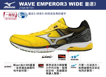 ALPHA MIZUNO WAVE EMPEROR 3 J1GA187701 3 LINE