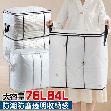 12.12大容量防水透明收納箱 橫款 束款 收納袋 衣物袋 防水棉被袋 棉被收納 衣物收納袋 防水收納袋