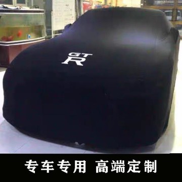 適用于日產尼桑GTR 350Z 370z車衣R34R35r36R32車罩防曬防水彈力