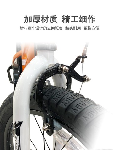 兒童自行車鉗型剎車童車弓形剎車前輪后輪閘總成童車全套剎車配件