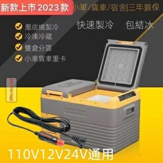 行動冰箱12V24V通用 雙溫冷凍冷藏貨車24冰箱車載壓縮機製冷